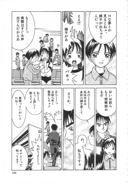 Page 152 of Chicchana Yakusoku