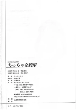 Page 179 of Chicchana Yakusoku