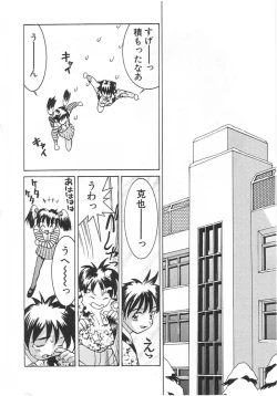 Page 21 of Chicchana Yakusoku