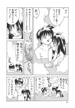 Page 27 of Chicchana Yakusoku