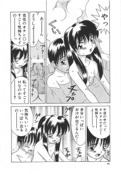 Page 33 of Chicchana Yakusoku