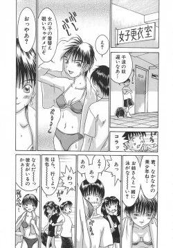 Page 50 of Chicchana Yakusoku