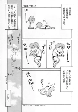 Page 52 of Chicchana Yakusoku