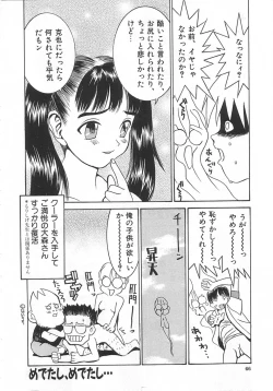 Page 65 of Chicchana Yakusoku