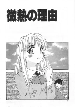 Page 67 of Chicchana Yakusoku