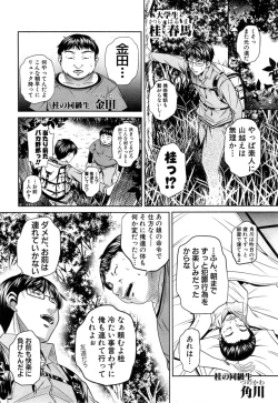 Page 10 of COMIC Shingeki 2014-11
