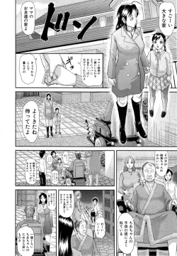 Page 242 of COMIC Shingeki 2014-11