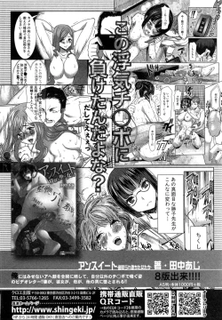 Page 260 of COMIC Shingeki 2014-11