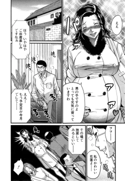Page 266 of COMIC Shingeki 2014-11