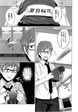 Page 291 of COMIC Shingeki 2014-11