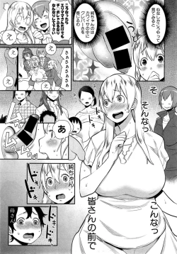 Page 43 of COMIC Shingeki 2014-11