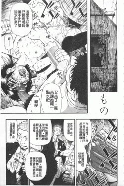 Page 102 of Hitodenashi no Utage - Veranstaltungsräume von Brute | 沒有"人"的淫宴