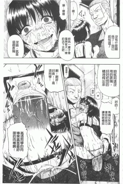 Page 132 of Hitodenashi no Utage - Veranstaltungsräume von Brute | 沒有"人"的淫宴