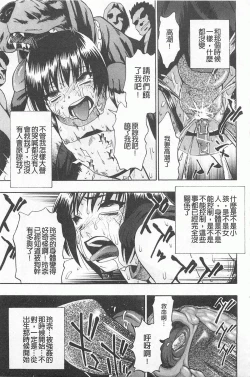 Page 146 of Hitodenashi no Utage - Veranstaltungsräume von Brute | 沒有"人"的淫宴