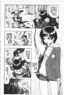 Page 25 of Hitodenashi no Utage - Veranstaltungsräume von Brute | 沒有"人"的淫宴