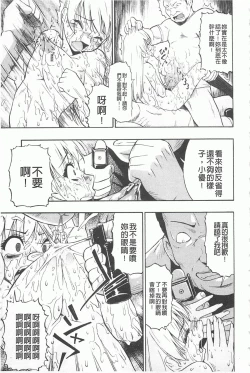 Page 76 of Hitodenashi no Utage - Veranstaltungsräume von Brute | 沒有"人"的淫宴