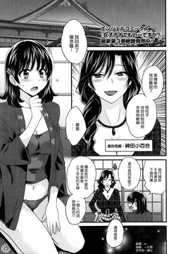 Download Niizuma Osenaka Nagashimasu Ch. 3