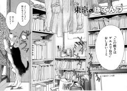 Page 116 of Berry Very Strawberry