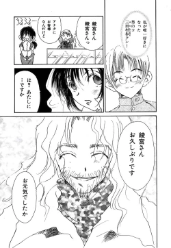 Page 154 of Berry Very Strawberry