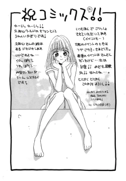 Page 182 of Berry Very Strawberry