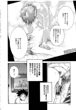 Page 24 of Berry Very Strawberry