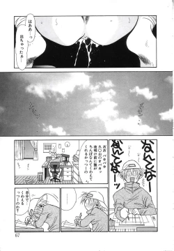 Page 64 of Berry Very Strawberry