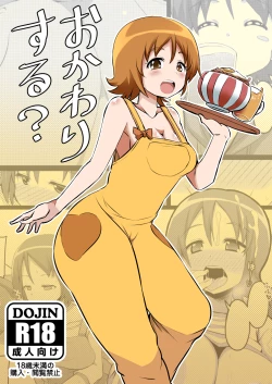 Page 1 of Okawari suru?