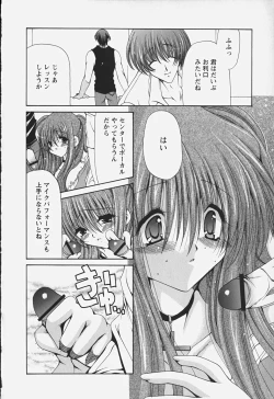 Page 16 of Kuchidoke Purin | Melty Pudding