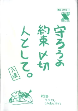 Page 6 of Kuchidoke Purin | Melty Pudding