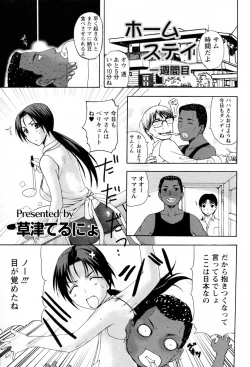 Page 1 of Homestay Ch. 1-5