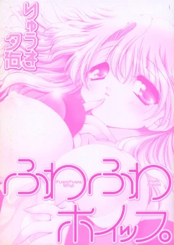 Page 4 of Fuwafuwa Whip