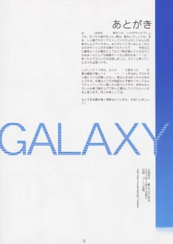 Page 20 of Galaxy