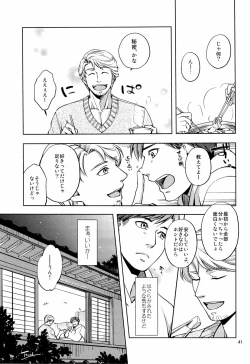 Page 41 of Furetai Karada