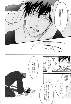 Page 40 of Tengu to Kumotsu