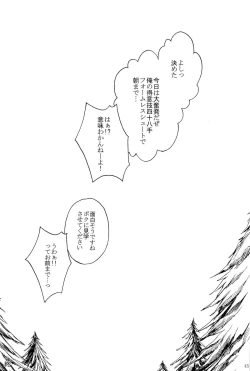 Page 45 of Tengu to Kumotsu