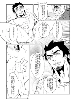 Page 17 of Shake Hand