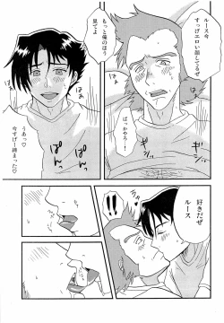 Page 11 of Gaiden Hon 2