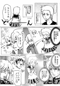 Page 21 of Gaiden Hon 2