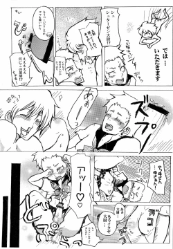 Page 22 of Gaiden Hon 2