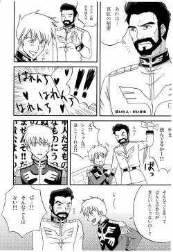 Page 36 of Gaiden Hon 2