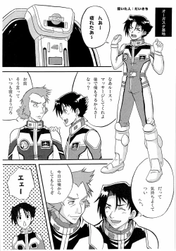 Page 5 of Gaiden Hon 2