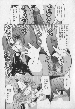 Page 109 of Pink Video Letter