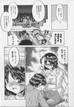 Page 118 of Pink Video Letter