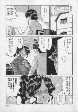 Page 152 of Pink Video Letter