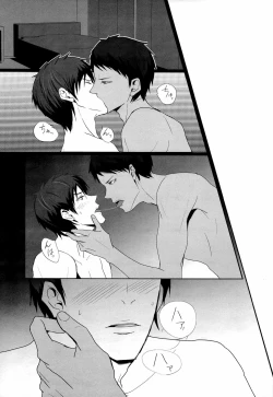 Page 15 of 鮫～VIRGIN BITE