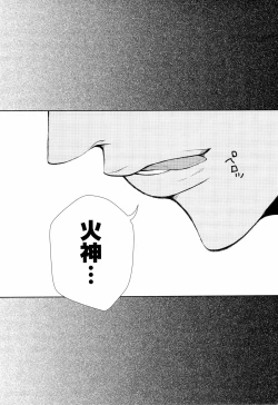 Page 17 of LOVE MACHINEGUN