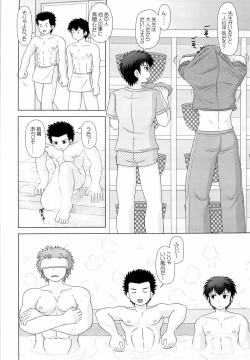 Page 10 of 何事もノリとタイミング