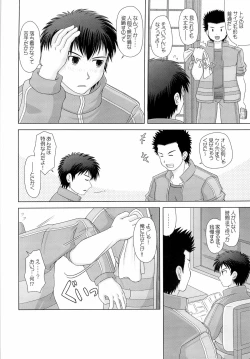 Page 8 of 何事もノリとタイミング