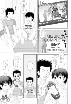 Page 23 of ゲームは1日1時間