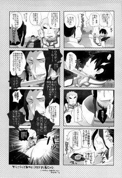 Page 7 of Kuro no Kenshi o Zenryoku de Kouryaku Shitai!